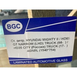 Стекло лобовое Hyundai HD35 1540*754